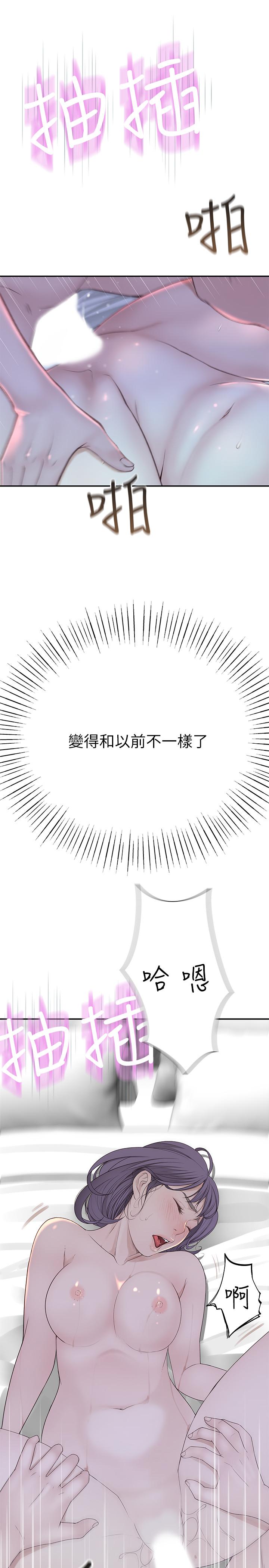韩国漫画我们的特殊关系韩漫_我们的特殊关系-第19话-被粗暴对待在线免费阅读-韩国漫画-第3张图片
