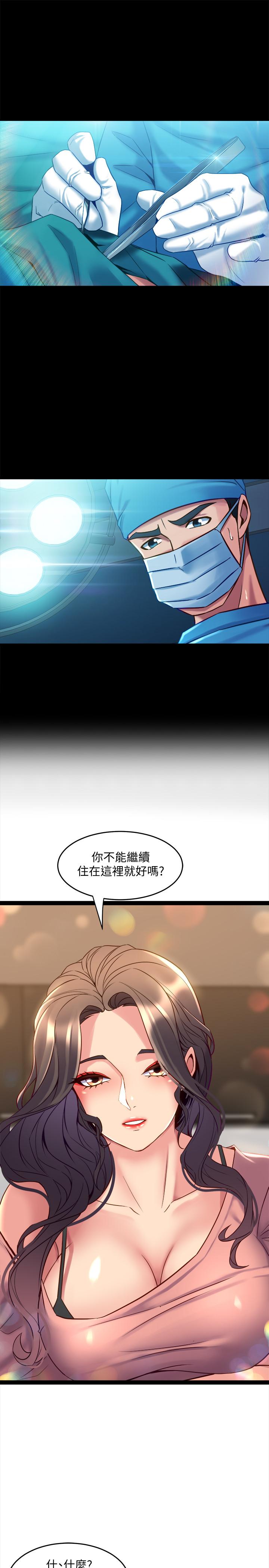 韩国漫画与前妻同居韩漫_与前妻同居-第40话-试过后就回不去的李嘉恩在线免费阅读-韩国漫画-第1张图片