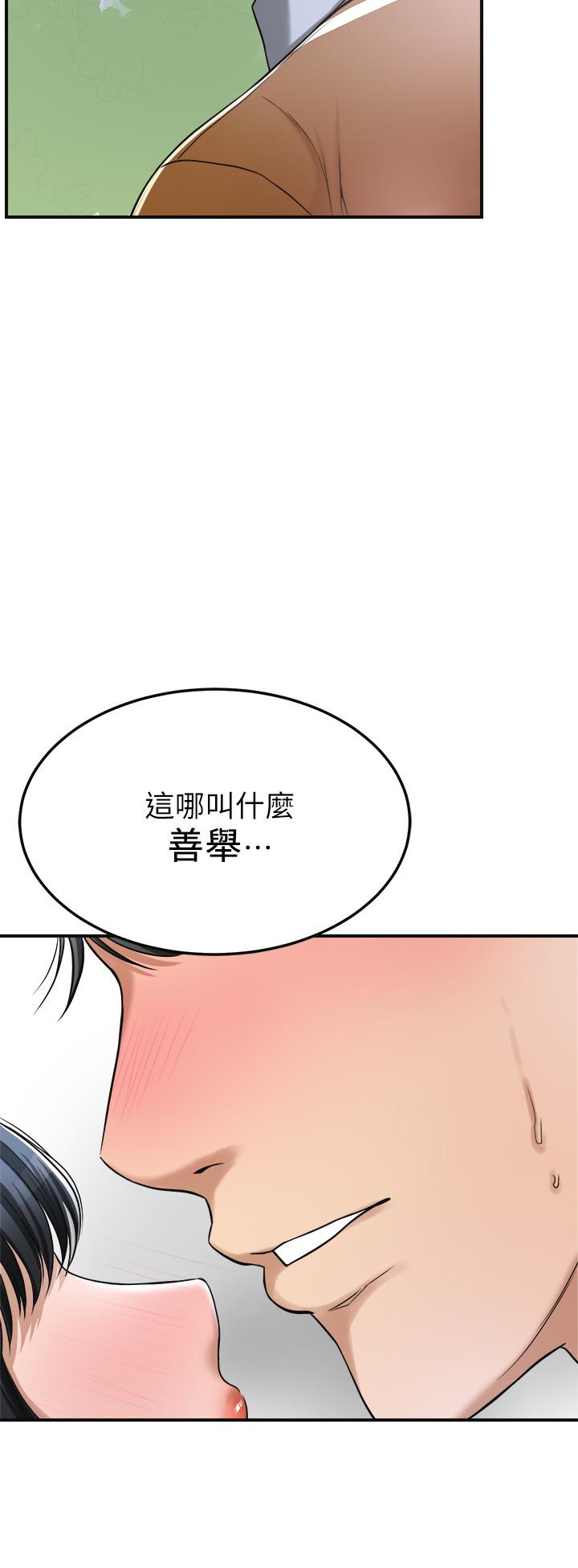 韩国漫画抑欲人妻韩漫_抑欲人妻-第28话-被欲望蒙蔽的两个女人在线免费阅读-韩国漫画-第15张图片