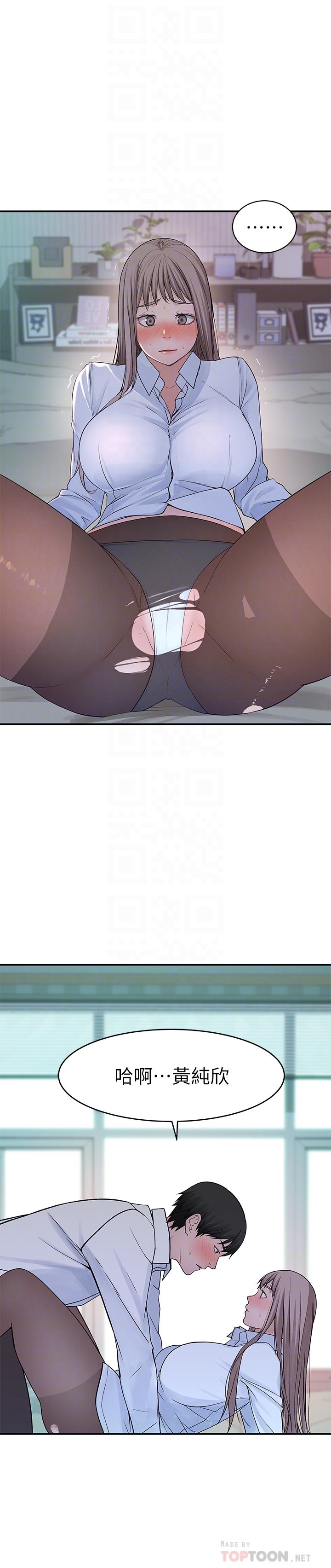 韩国漫画我们的特殊关系韩漫_我们的特殊关系-第37话-透过丝袜的破洞磨蹭下体在线免费阅读-韩国漫画-第14张图片