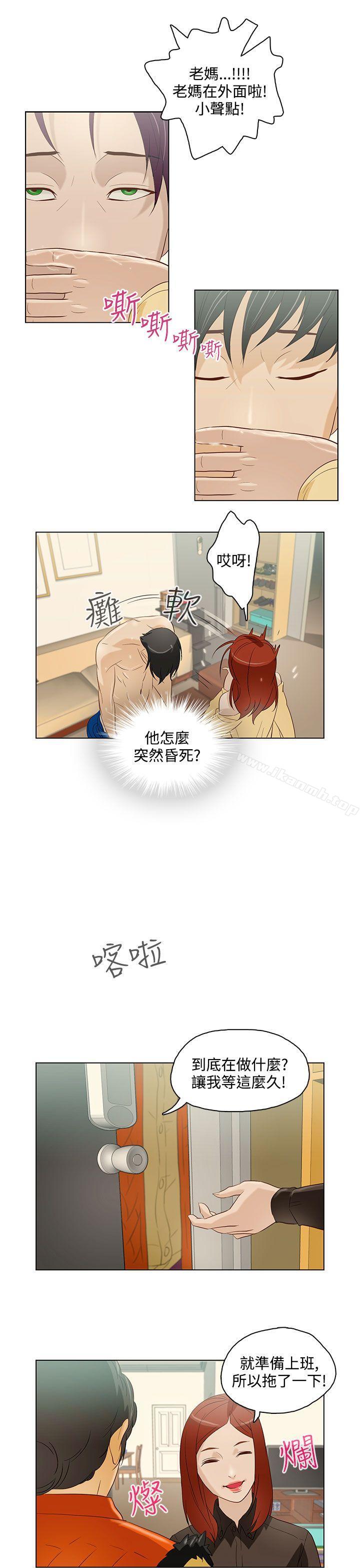 韩国漫画今天的老公(完结)韩漫_今天的老公(完结)-第7话在线免费阅读-韩国漫画-第17张图片