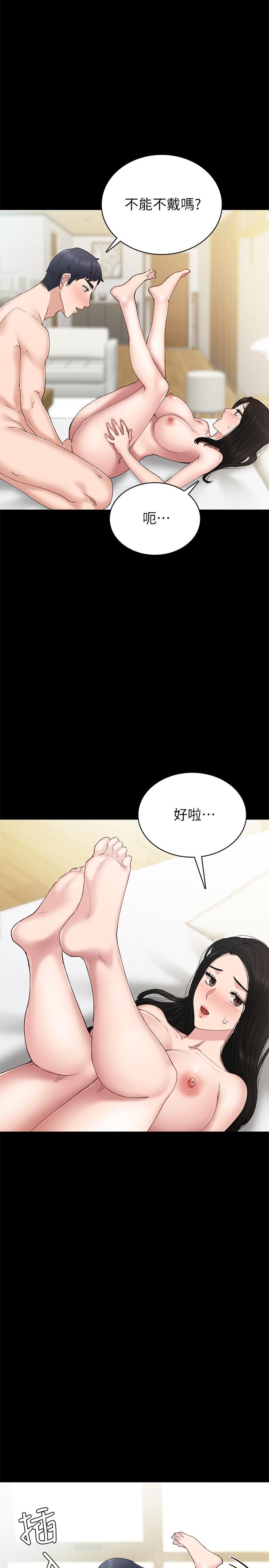 韩国漫画实习老师韩漫_实习老师-第70话-快乐的啪啪啪时间在线免费阅读-韩国漫画-第3张图片