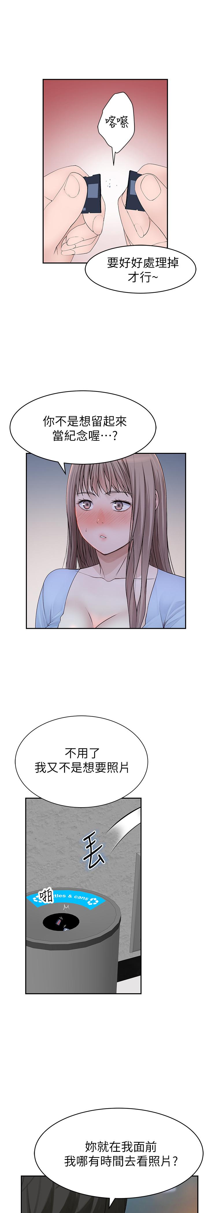 韩国漫画我们的特殊关系韩漫_我们的特殊关系-第49话-床头吵，床尾和在线免费阅读-韩国漫画-第26张图片