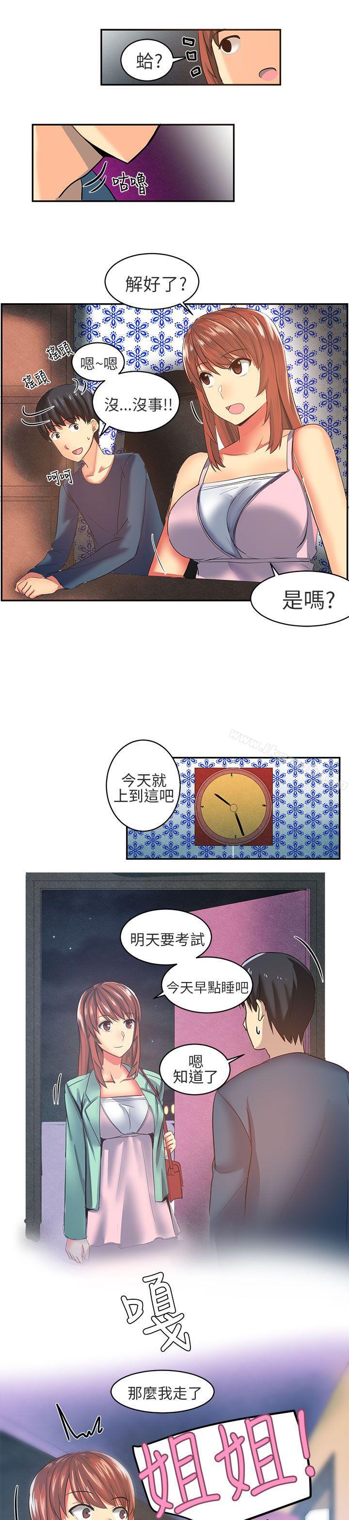 韩国漫画对我而言不简单的女人韩漫_对我而言不简单的女人-第7话在线免费阅读-韩国漫画-第11张图片