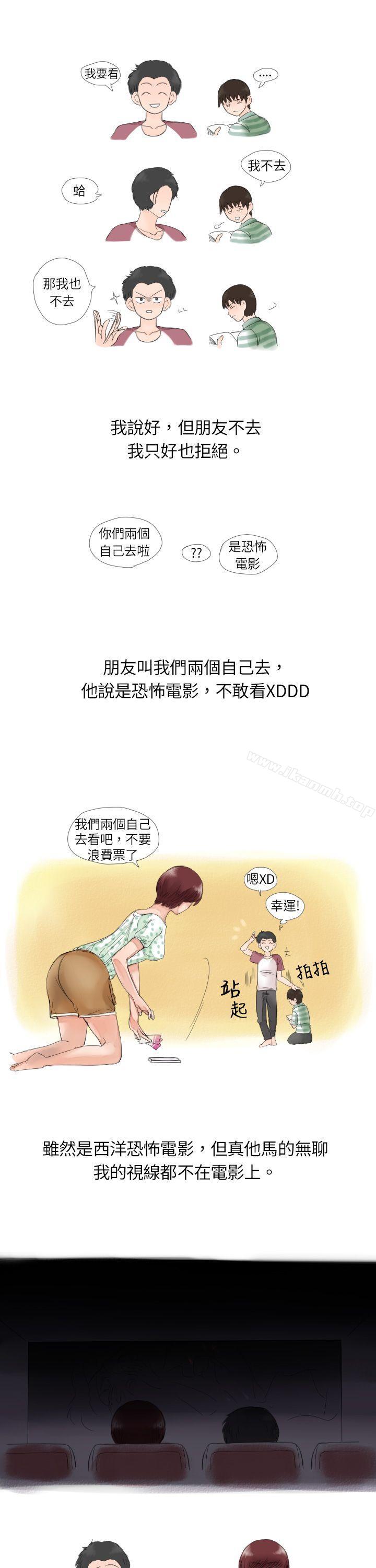 韩国漫画秘密Story(完结)韩漫_秘密Story(完结)-与朋友姐姐的秘密(下)在线免费阅读-韩国漫画-第3张图片