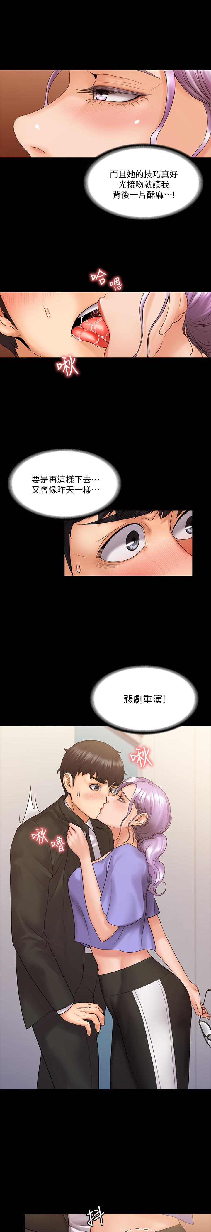 韩国漫画我投降了，女教练韩漫_我投降了，女教练-第8话-令人心痒痒的挑逗在线免费阅读-韩国漫画-第15张图片