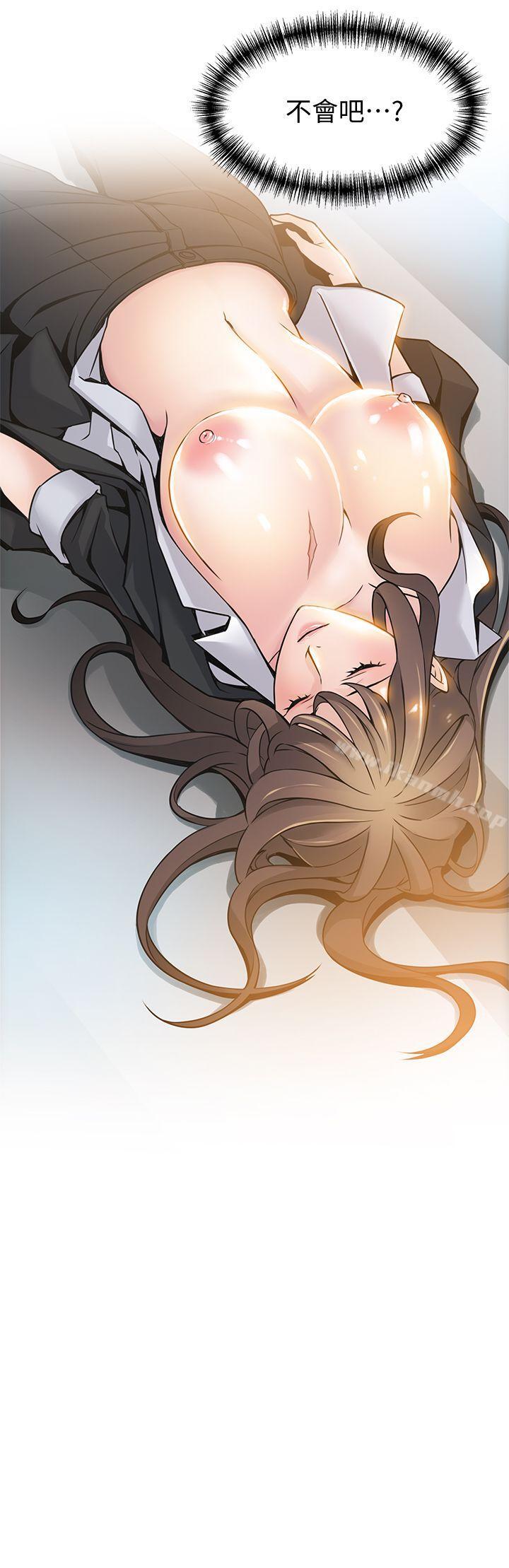 韩国漫画弱点韩漫_弱点-第12话---总觉得徐薇茱好眼熟在线免费阅读-韩国漫画-第2张图片