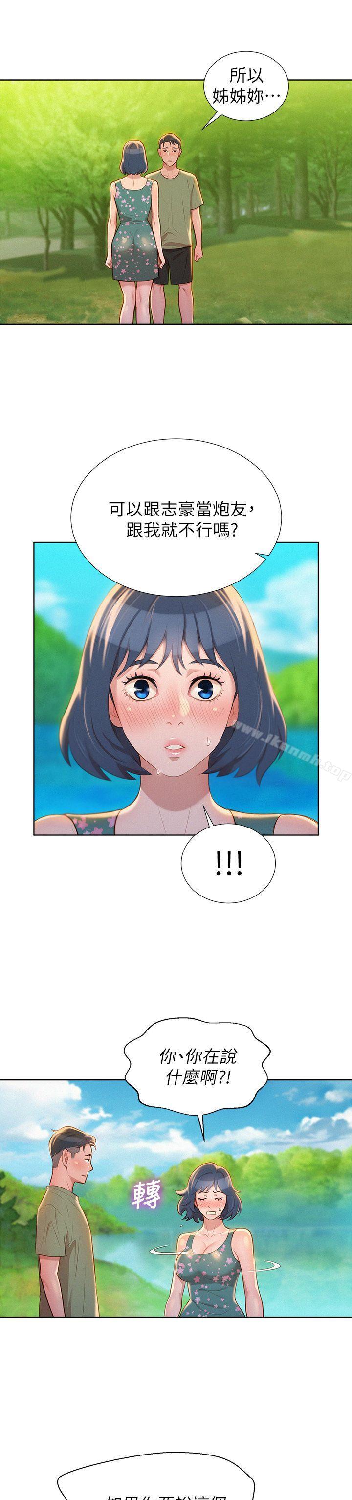 韩国漫画漂亮干姐姐韩漫_漂亮干姐姐-第18话---和英芝的野外Play在线免费阅读-韩国漫画-第23张图片