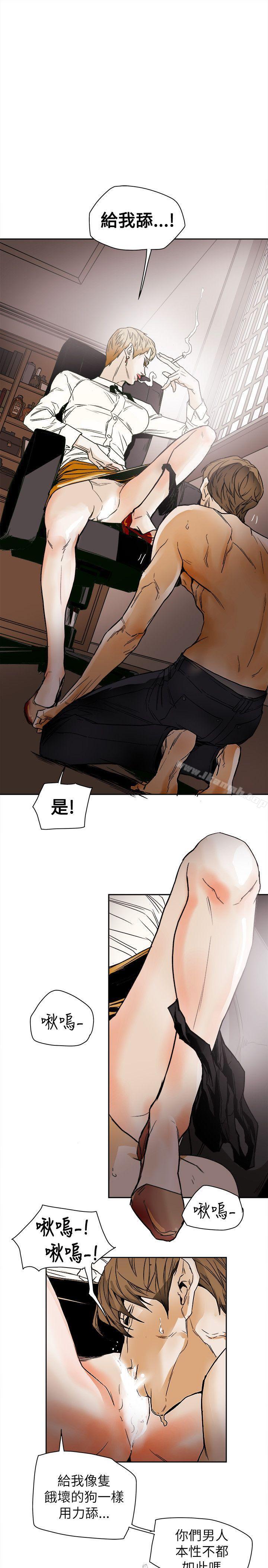 韩国漫画Honey-trap-甜蜜陷阱韩漫_Honey-trap-甜蜜陷阱-第73话在线免费阅读-韩国漫画-第23张图片