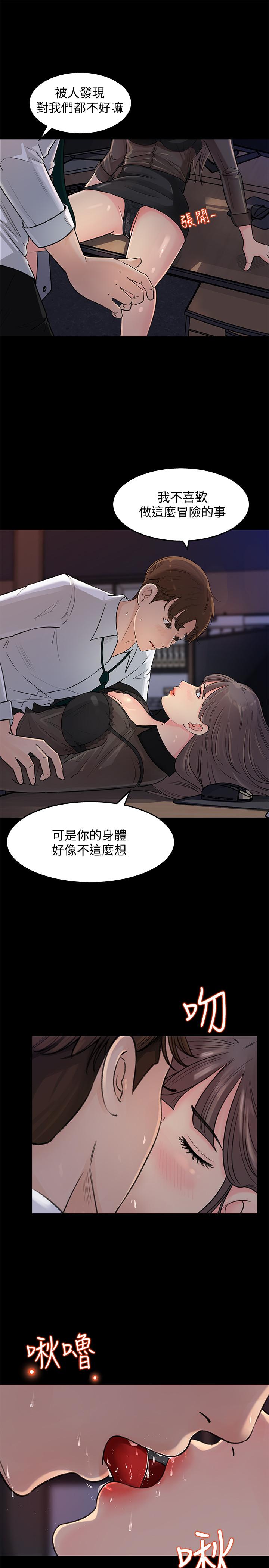 韩国漫画女神收藏清单韩漫_女神收藏清单-第1话-同事是漫画女主角在线免费阅读-韩国漫画-第4张图片