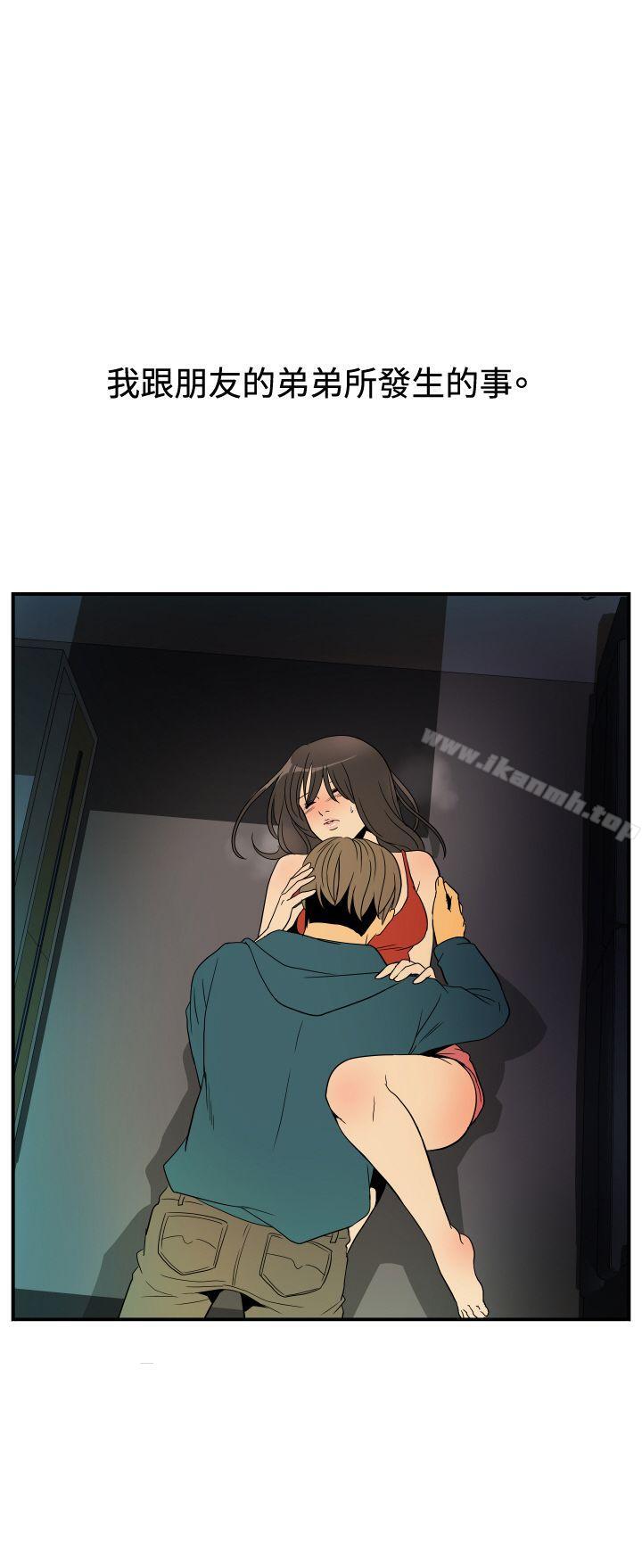 韩国漫画哪里坏坏(完结)韩漫_哪里坏坏(完结)-ep.9-姐姐1在线免费阅读-韩国漫画-第17张图片