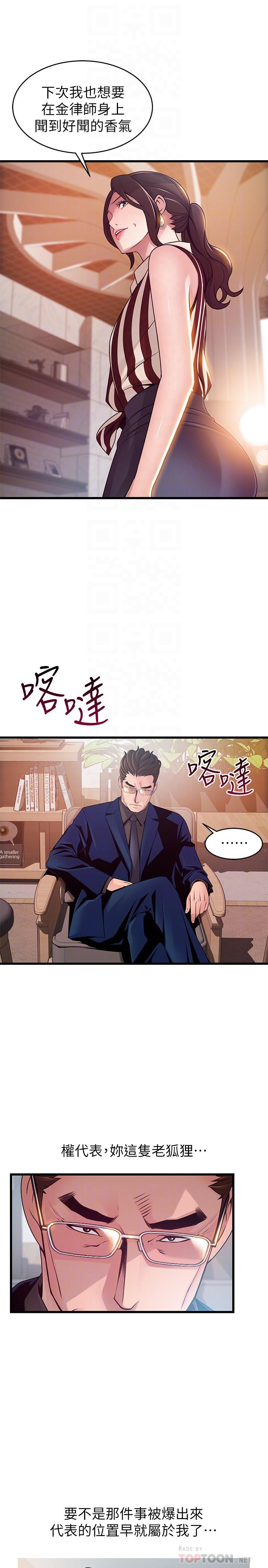 韩国漫画弱点韩漫_弱点-第73话-我也要一起洗在线免费阅读-韩国漫画-第14张图片