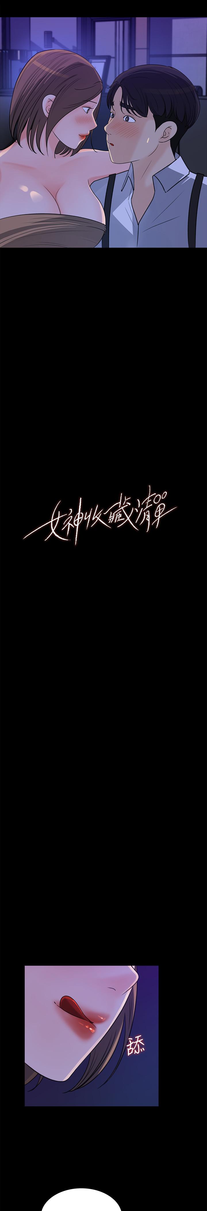 韩国漫画女神收藏清单韩漫_女神收藏清单-第21话-越来越淫荡的心淇在线免费阅读-韩国漫画-第3张图片