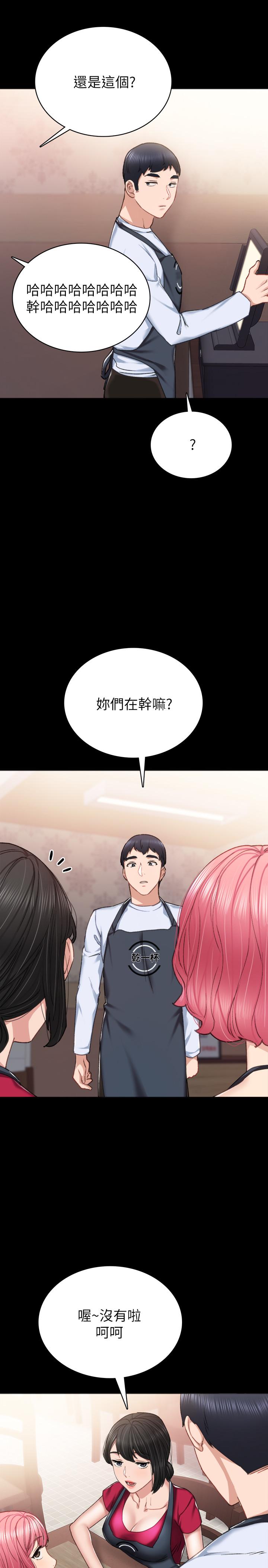 韩国漫画实习老师韩漫_实习老师-第60话-泄欲二人组终于出动在线免费阅读-韩国漫画-第33张图片