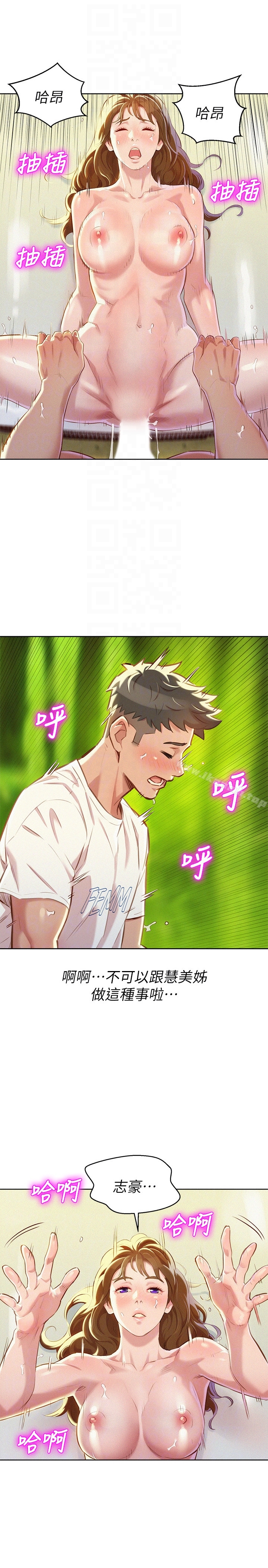 韩国漫画漂亮干姐姐韩漫_漂亮干姐姐-第60话-志豪，你该不会想著我尻…?在线免费阅读-韩国漫画-第19张图片