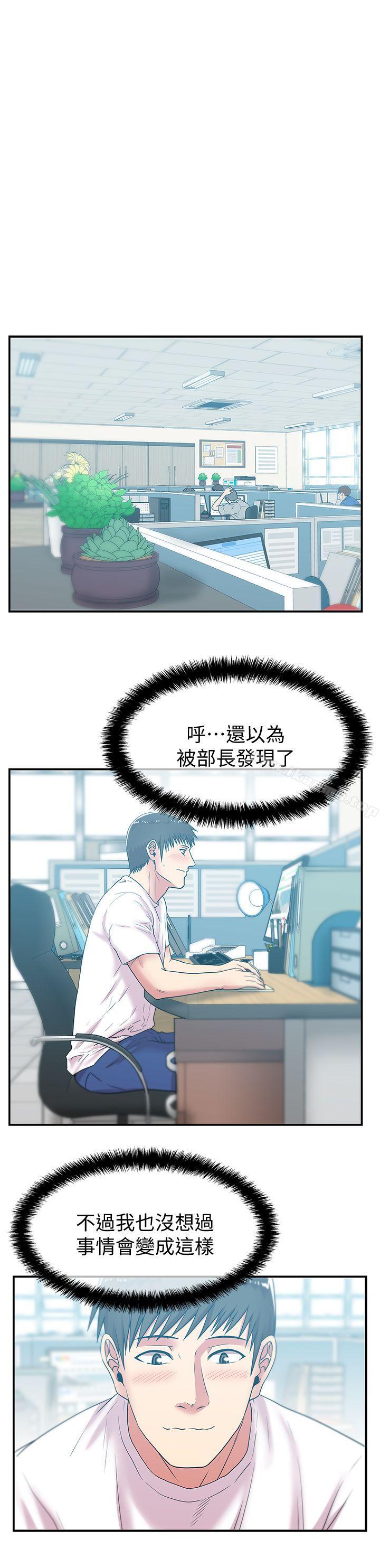 韩国漫画老婆的闺蜜韩漫_老婆的闺蜜-第30话-露出马脚的地下恋情在线免费阅读-韩国漫画-第15张图片