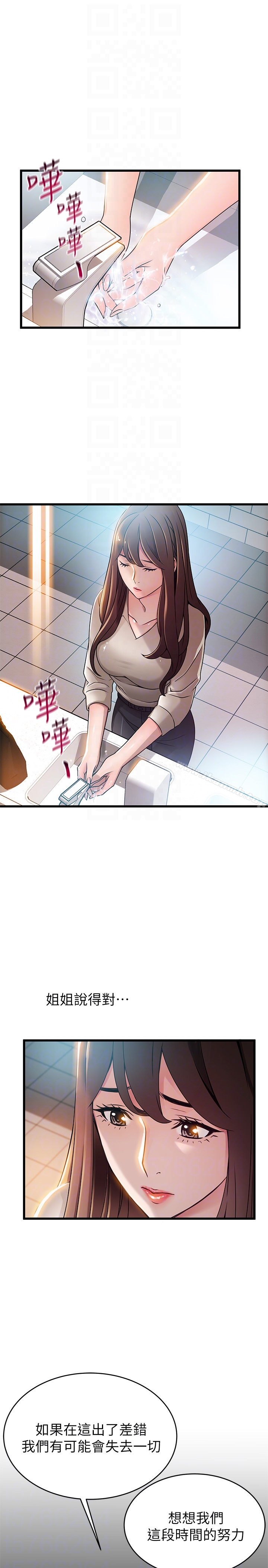 韩国漫画弱点韩漫_弱点-第47话-谁来救救我…!在线免费阅读-韩国漫画-第27张图片