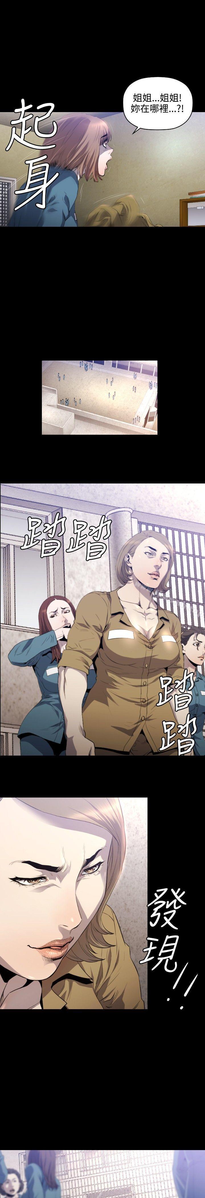 韩国漫画花冠:-无法盛开的花韩漫_花冠:-无法盛开的花-第7话在线免费阅读-韩国漫画-第16张图片