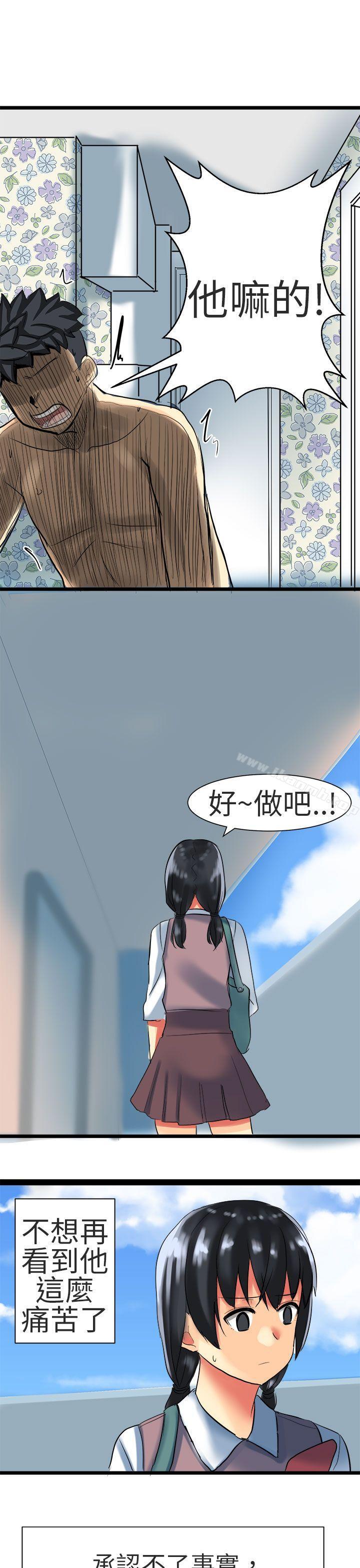 韩国漫画对我而言不简单的女人韩漫_对我而言不简单的女人-最终话在线免费阅读-韩国漫画-第11张图片