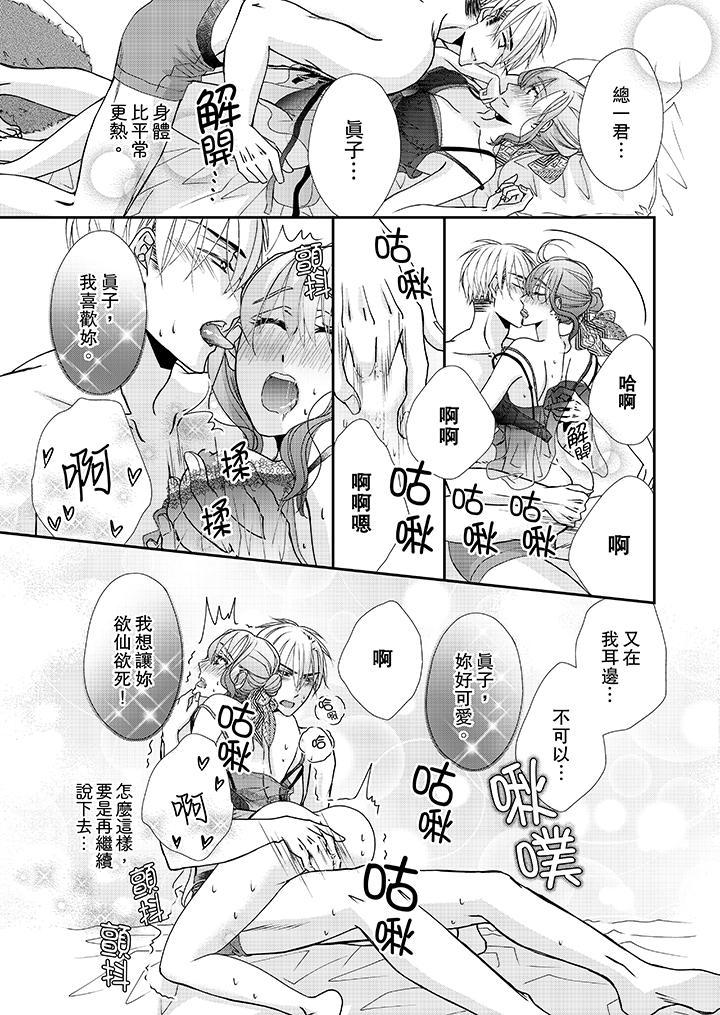 韩国漫画金发不良少年的激烈H韩漫_金发不良少年的激烈H-第40话在线免费阅读-韩国漫画-第6张图片