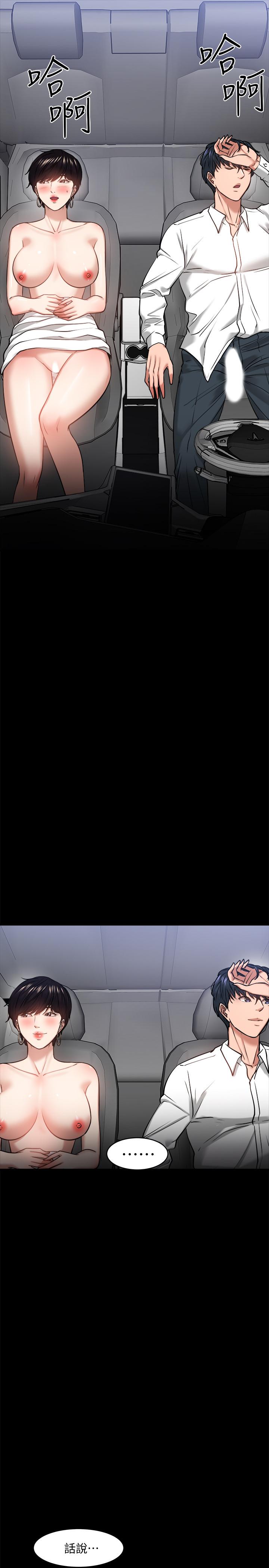 韩国漫画教授，你还等什么韩漫_教授，你还等什么-第28话-完事后的诱人提议在线免费阅读-韩国漫画-第45张图片