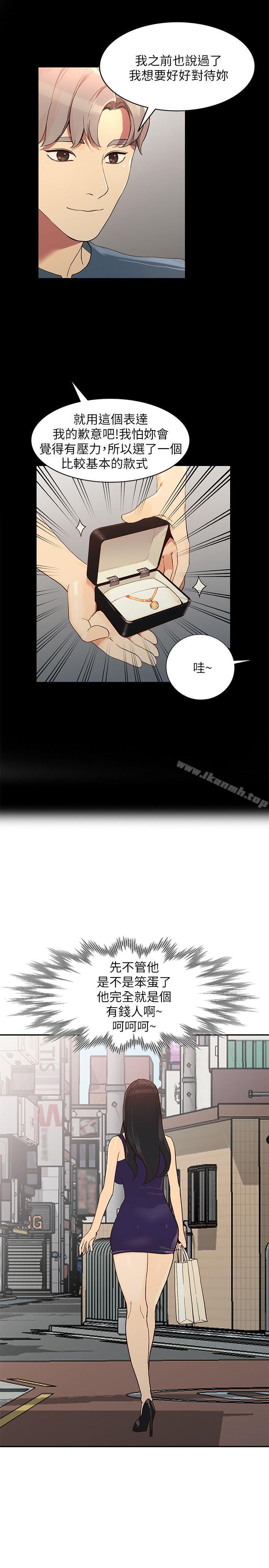 韩国漫画人妻姐姐韩漫_人妻姐姐-第24话-来大干一场吧在线免费阅读-韩国漫画-第26张图片