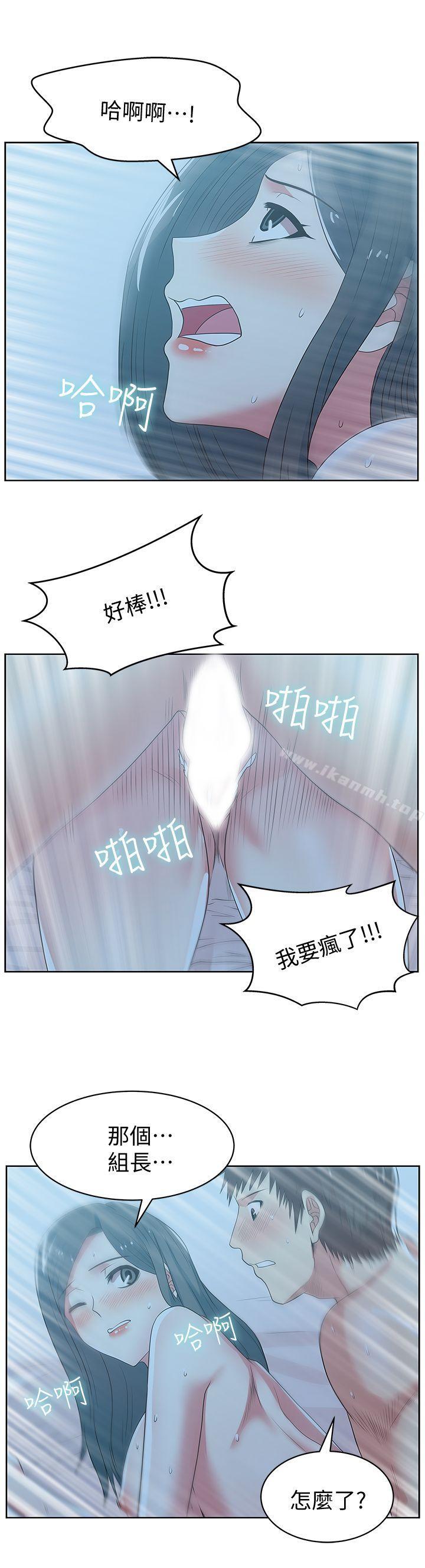 韩国漫画老婆的闺蜜韩漫_老婆的闺蜜-第22话-我要成为组长的女人在线免费阅读-韩国漫画-第21张图片