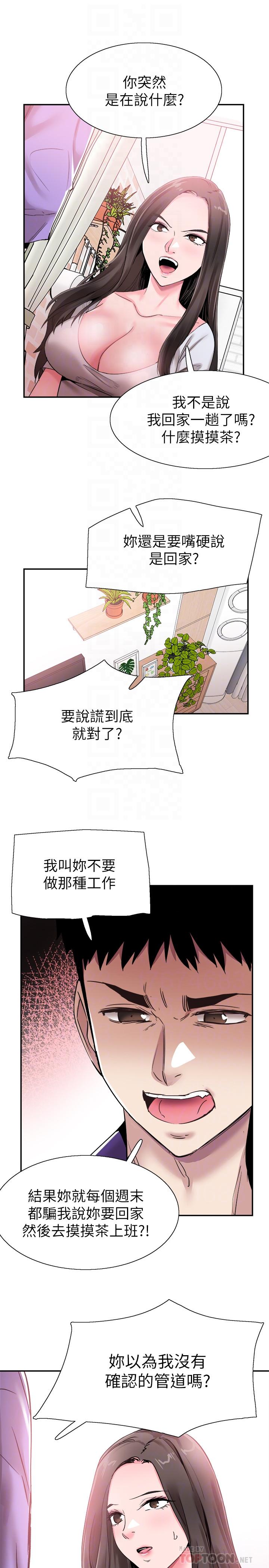 韩国漫画校园LIVE秀韩漫_校园LIVE秀-第58话-无法挽回的话语在线免费阅读-韩国漫画-第14张图片