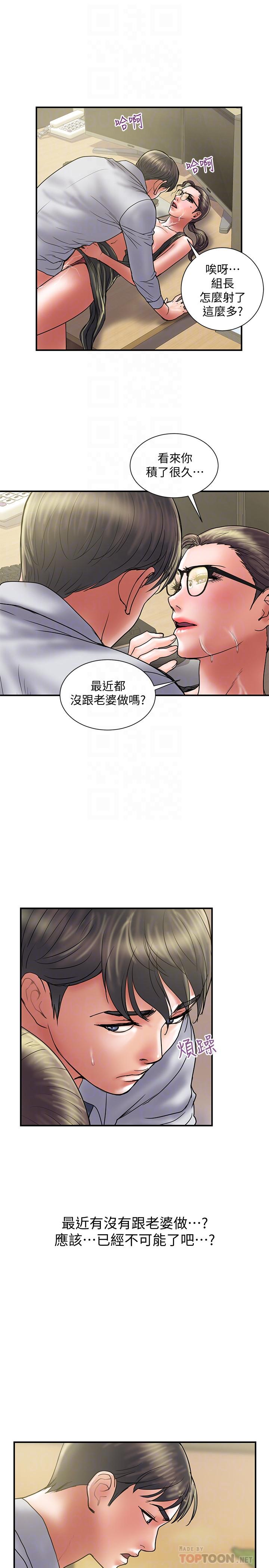 韩国漫画计划出轨韩漫_计划出轨-第34话-准备好外遇了吗在线免费阅读-韩国漫画-第16张图片