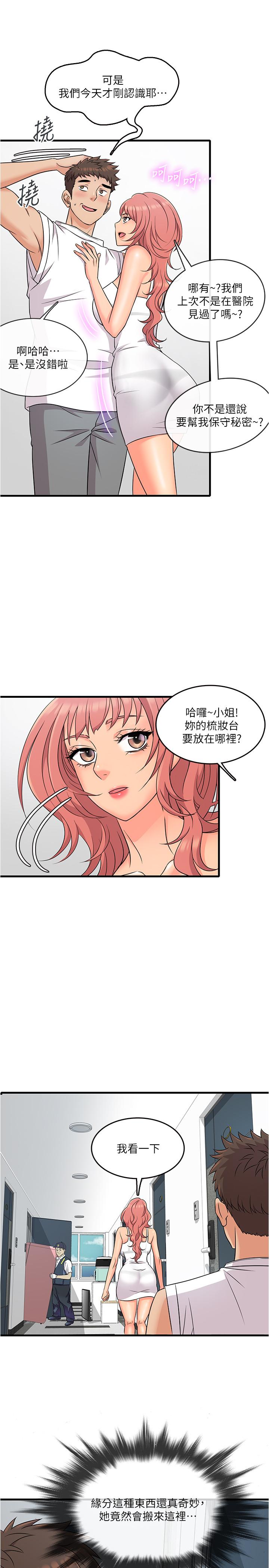 韩国漫画精奇打工仔韩漫_精奇打工仔-第4话-积极的新进护士在线免费阅读-韩国漫画-第20张图片