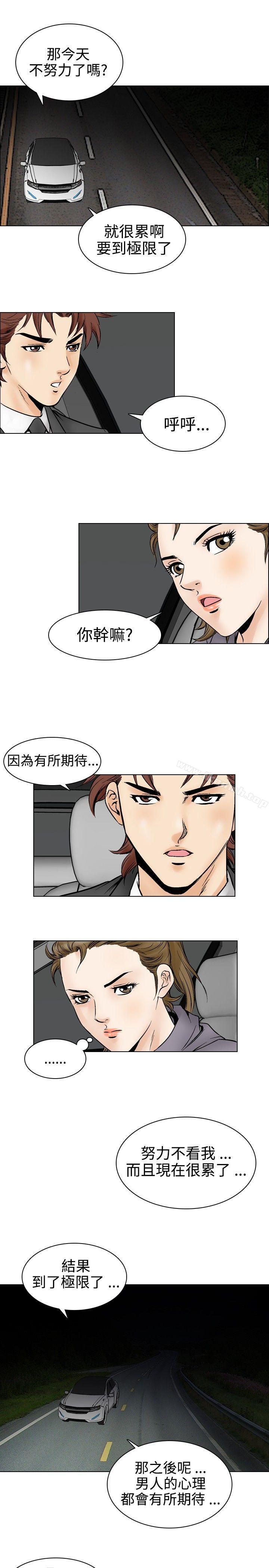 韩国漫画他的女人(完结)韩漫_他的女人(完结)-第52话在线免费阅读-韩国漫画-第18张图片