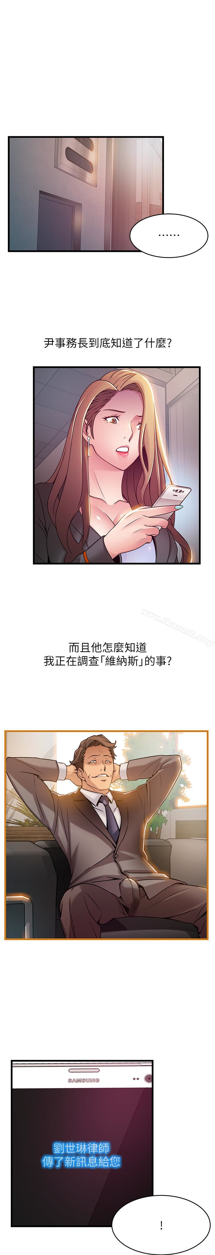 韩国漫画弱点韩漫_弱点-第49话-世琳的大胆求爱在线免费阅读-韩国漫画-第26张图片