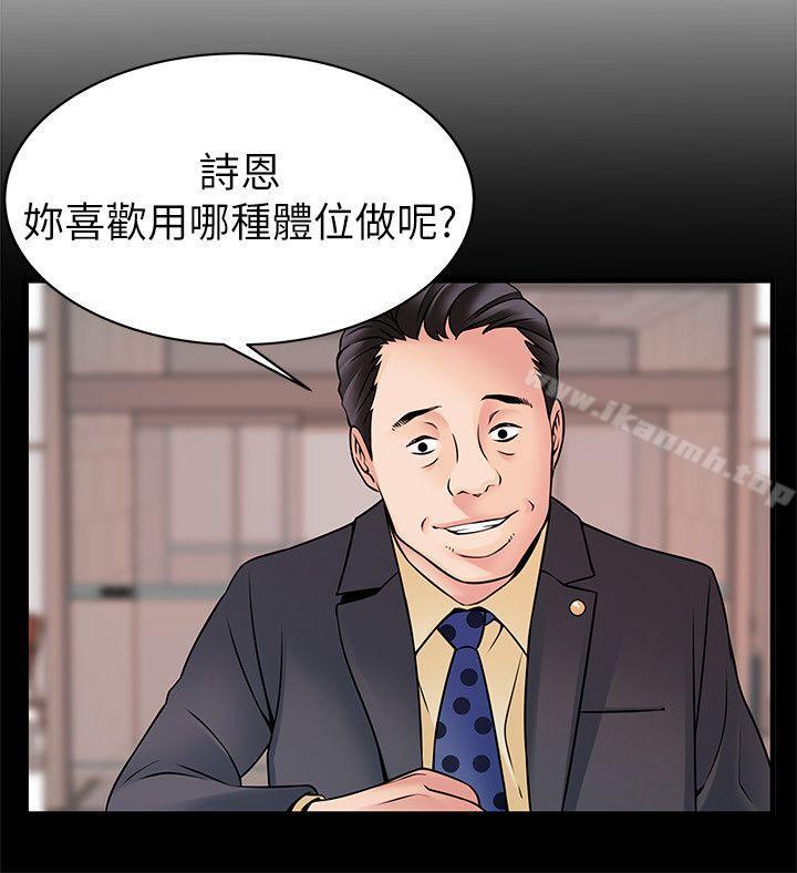 韩国漫画弱点韩漫_弱点-第23话-误信尹尚修的诗恩在线免费阅读-韩国漫画-第14张图片
