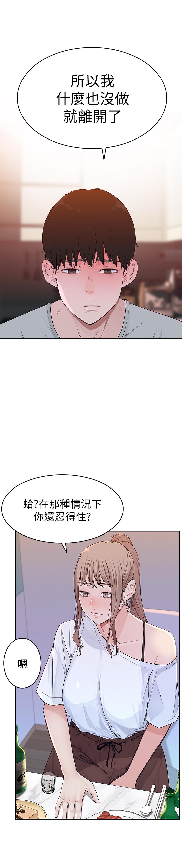 韩国漫画我们的特殊关系韩漫_我们的特殊关系-第6话-你敢跟我一起洗澡吗在线免费阅读-韩国漫画-第37张图片