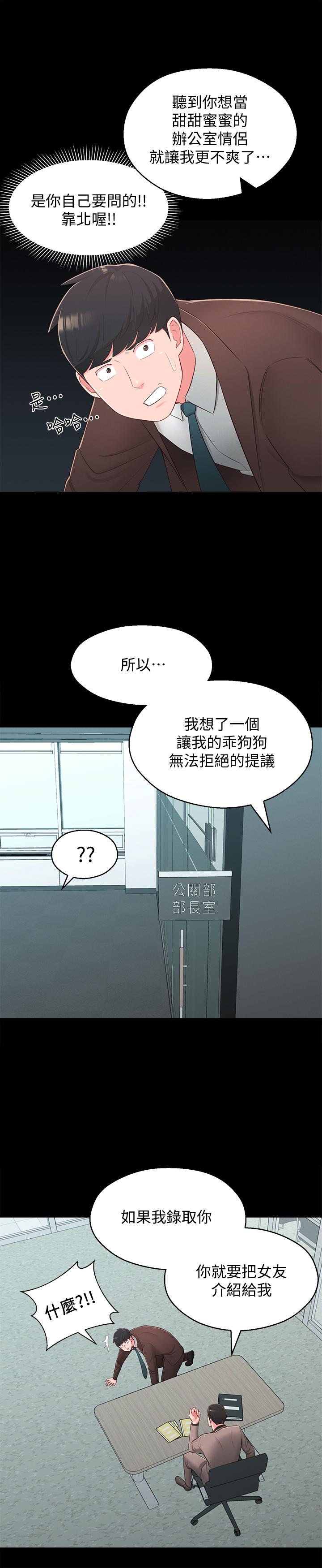 韩国漫画邻居妹妹转大人韩漫_邻居妹妹转大人-第37话-在前女友与暧昧对象之间的抉择在线免费阅读-韩国漫画-第23张图片