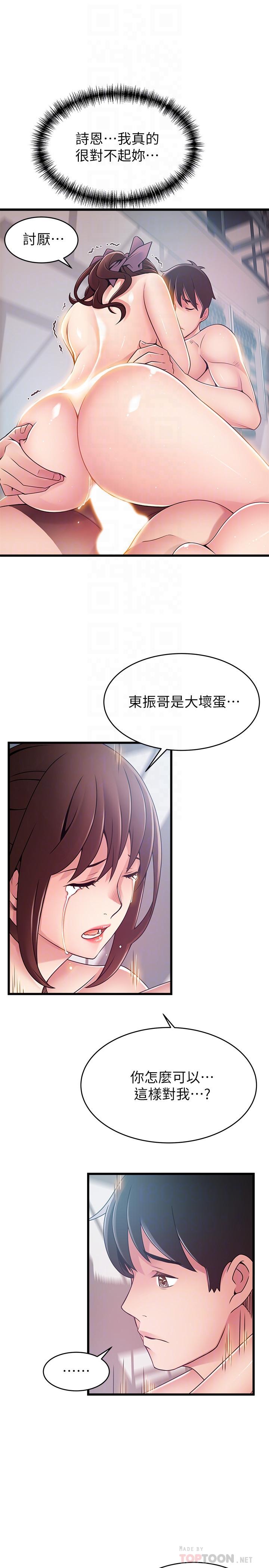 韩国漫画弱点韩漫_弱点-第105话-要被判出局了？在线免费阅读-韩国漫画-第6张图片