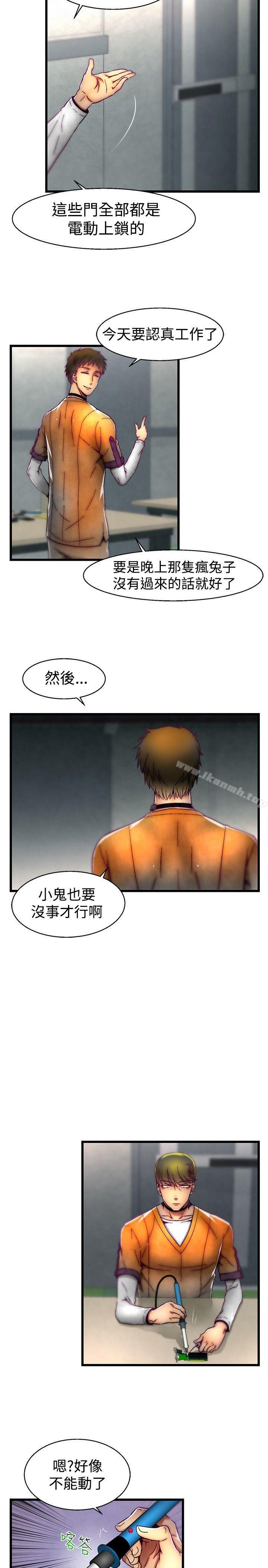 韩国漫画啪啪啪调教所韩漫_啪啪啪调教所-第26话在线免费阅读-韩国漫画-第6张图片