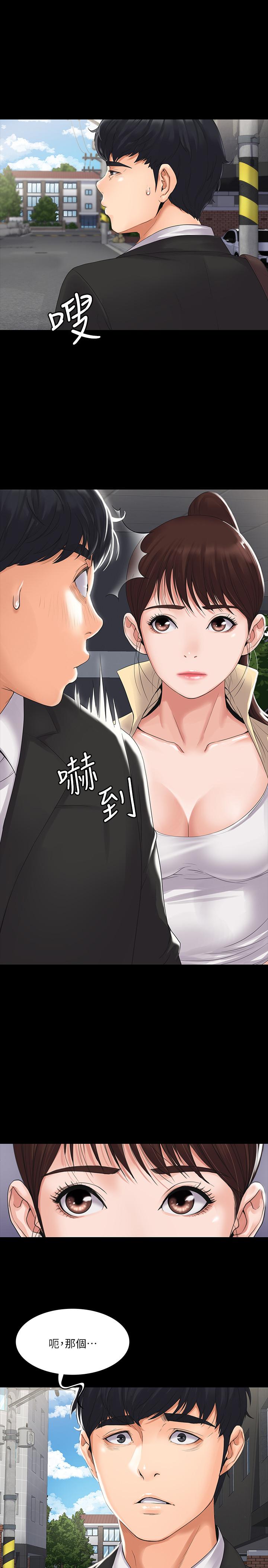 韩国漫画我投降了，女教练韩漫_我投降了，女教练-第1话-与女友共度火热之夜在线免费阅读-韩国漫画-第12张图片