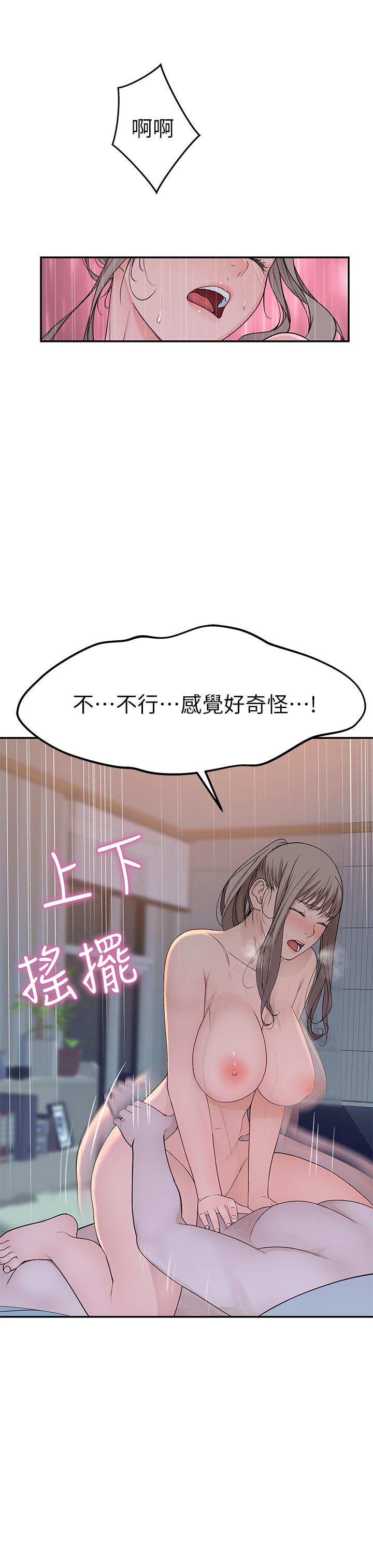 韩国漫画我们的特殊关系韩漫_我们的特殊关系-第34话-自己坐上来摇在线免费阅读-韩国漫画-第15张图片