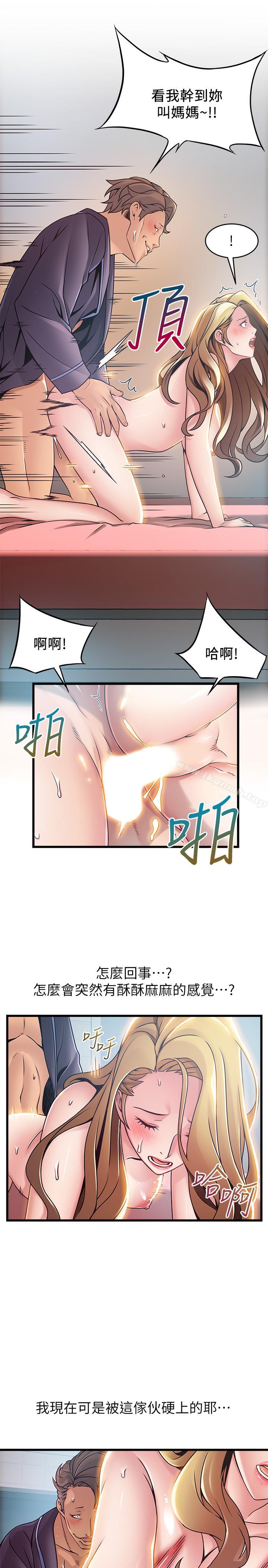 韩国漫画弱点韩漫_弱点-第64话-迸发的小姐本能在线免费阅读-韩国漫画-第19张图片