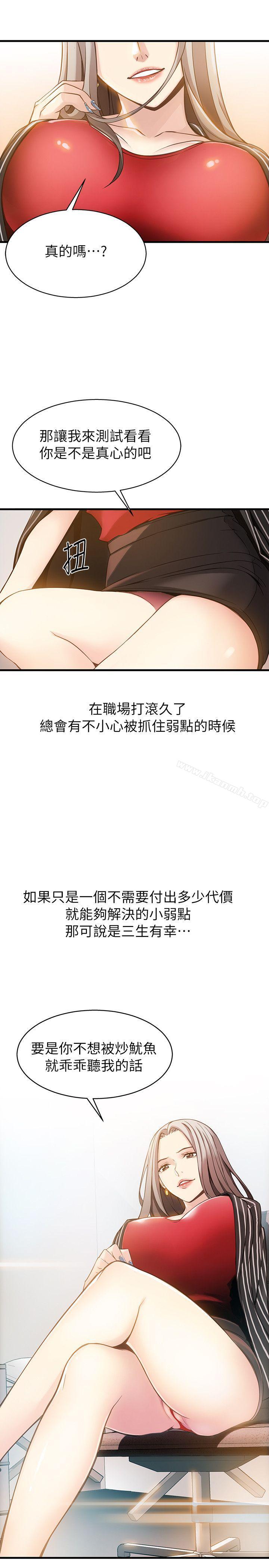 韩国漫画弱点韩漫_弱点-第2话---最年轻的律师&被逮到把柄的柜台在线免费阅读-韩国漫画-第31张图片