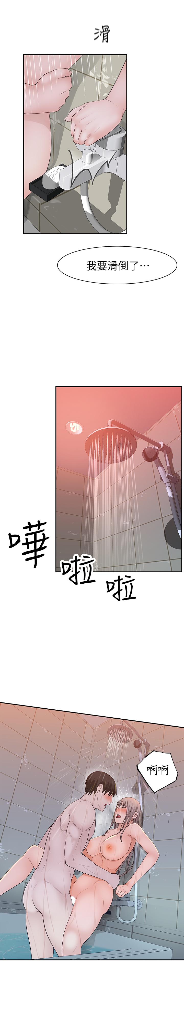 韩国漫画我们的特殊关系韩漫_我们的特殊关系-第25话-弄湿后更诱人的身体在线免费阅读-韩国漫画-第27张图片
