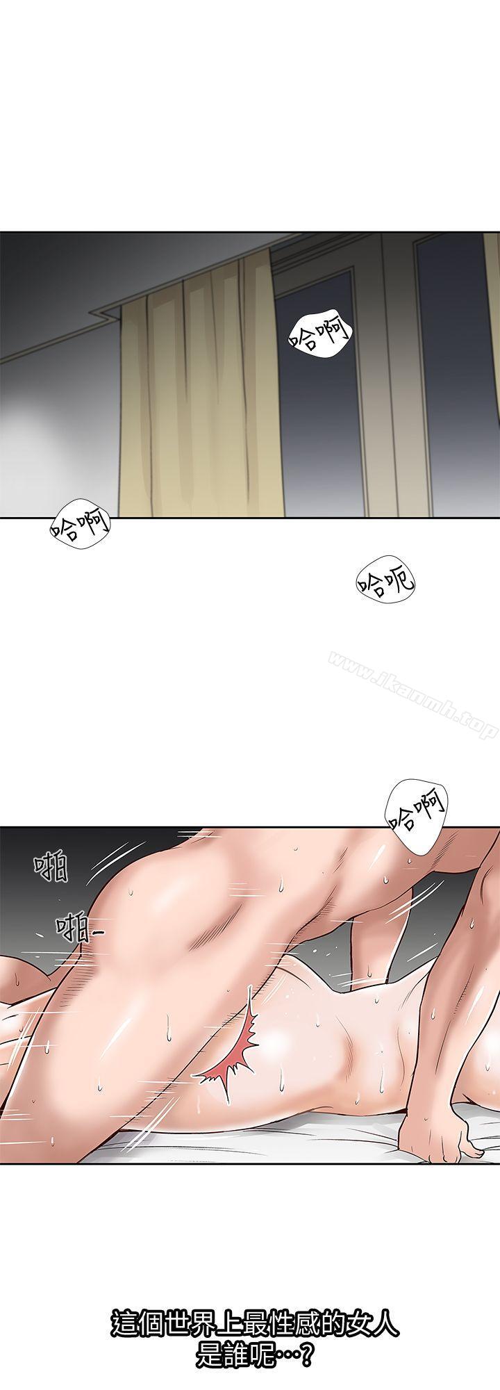 韩国漫画别人的老婆韩漫_别人的老婆-第1话-硬不起来的原因在线免费阅读-韩国漫画-第1张图片