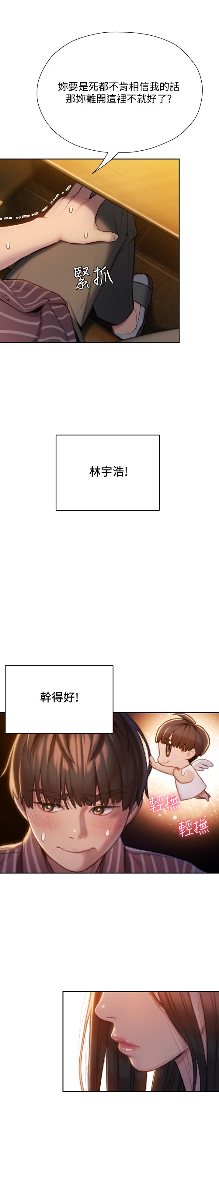 韩国漫画恋爱大富翁韩漫_恋爱大富翁-第6话-你这么有自信，敢不敢...在线免费阅读-韩国漫画-第43张图片