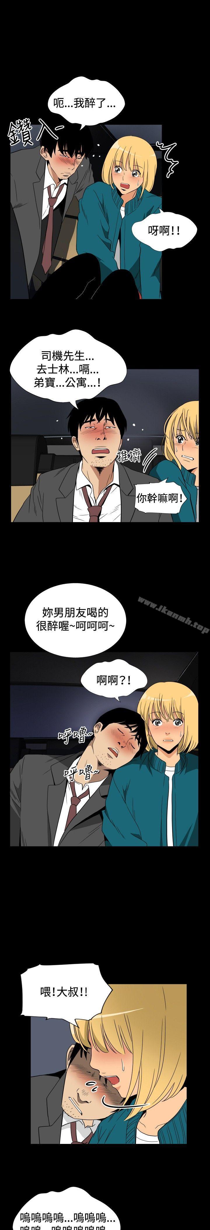 韩国漫画哪里坏坏(完结)韩漫_哪里坏坏(完结)-ep.10-同居人3在线免费阅读-韩国漫画-第15张图片