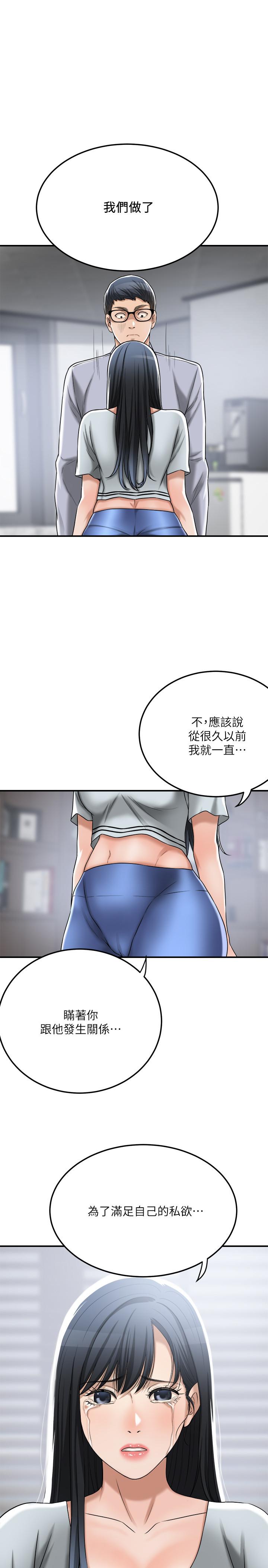 韩国漫画抑欲人妻韩漫_抑欲人妻-最终话-吹拂而来的新章节在线免费阅读-韩国漫画-第22张图片