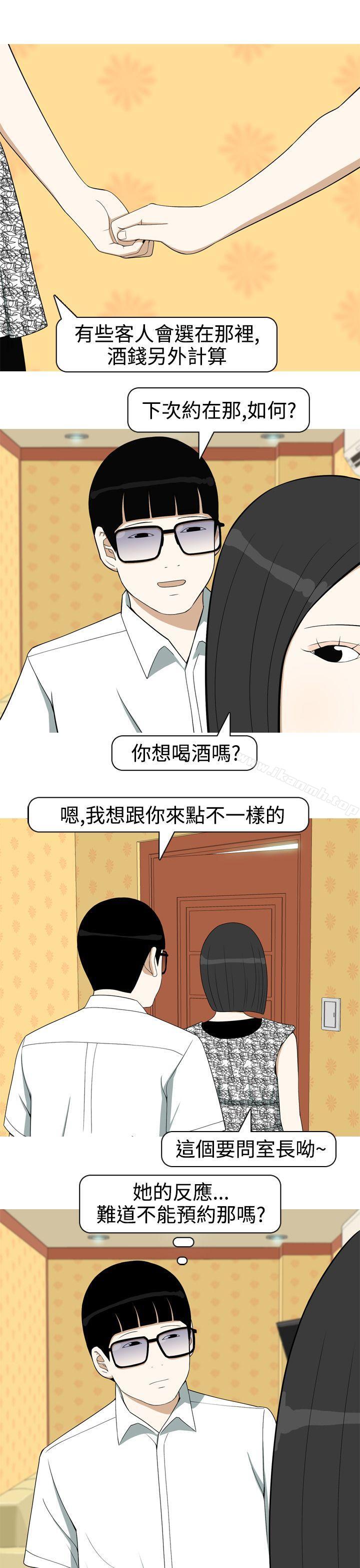 韩国漫画美人花坊(完结)韩漫_美人花坊(完结)-第11话在线免费阅读-韩国漫画-第13张图片