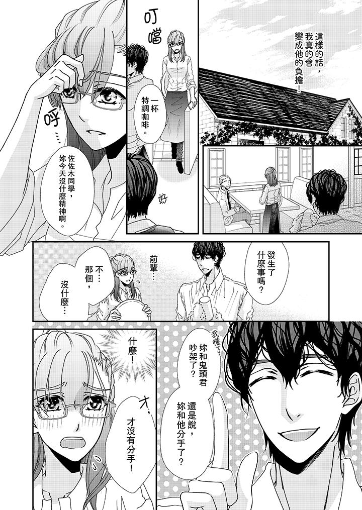 韩国漫画金发不良少年的激烈H韩漫_金发不良少年的激烈H-第35话在线免费阅读-韩国漫画-第3张图片