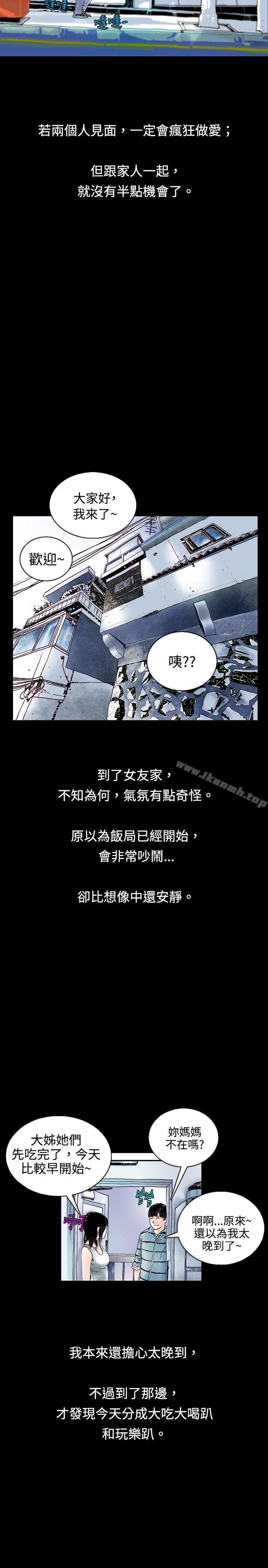 韩国漫画秘密Story(完结)韩漫_秘密Story(完结)-背著女友家人偷偷来(上)在线免费阅读-韩国漫画-第2张图片