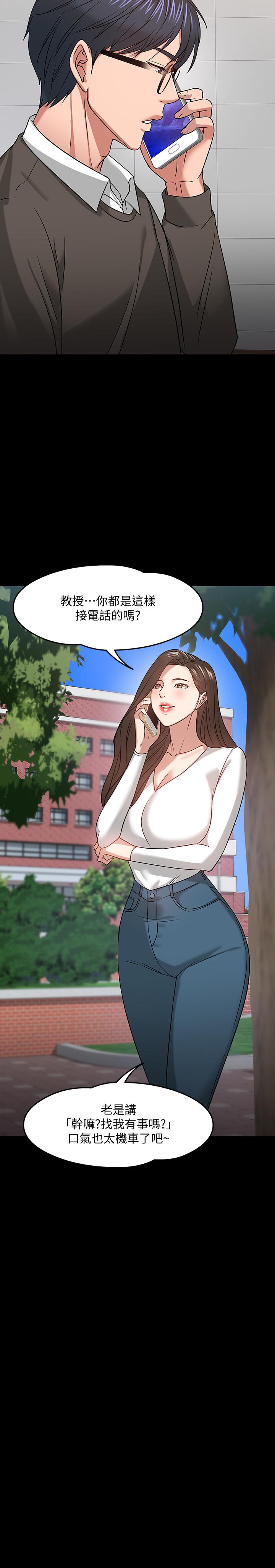 韩国漫画教授，你还等什么韩漫_教授，你还等什么-第19话-激战老同学在线免费阅读-韩国漫画-第34张图片